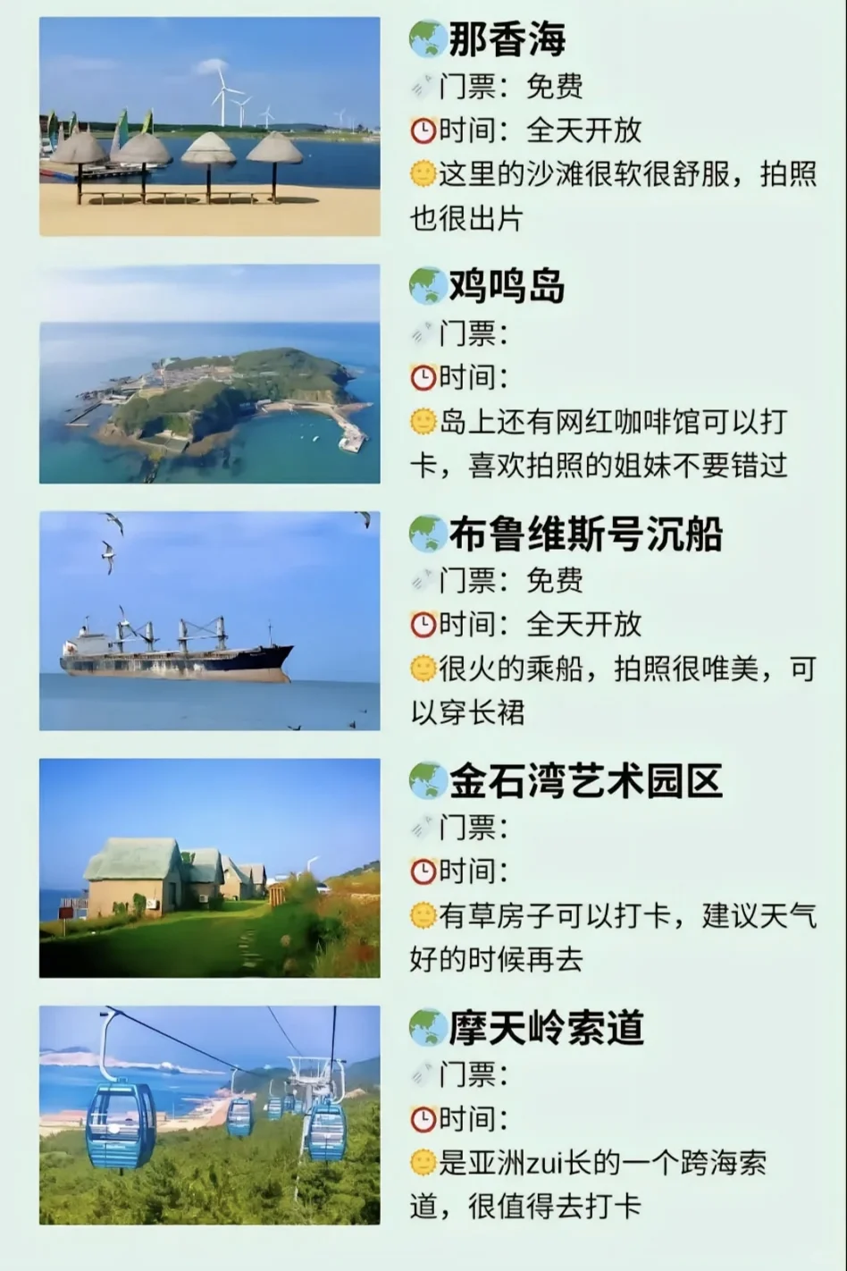 威海旅游攻略来啦，浪漫的尽头是威海！