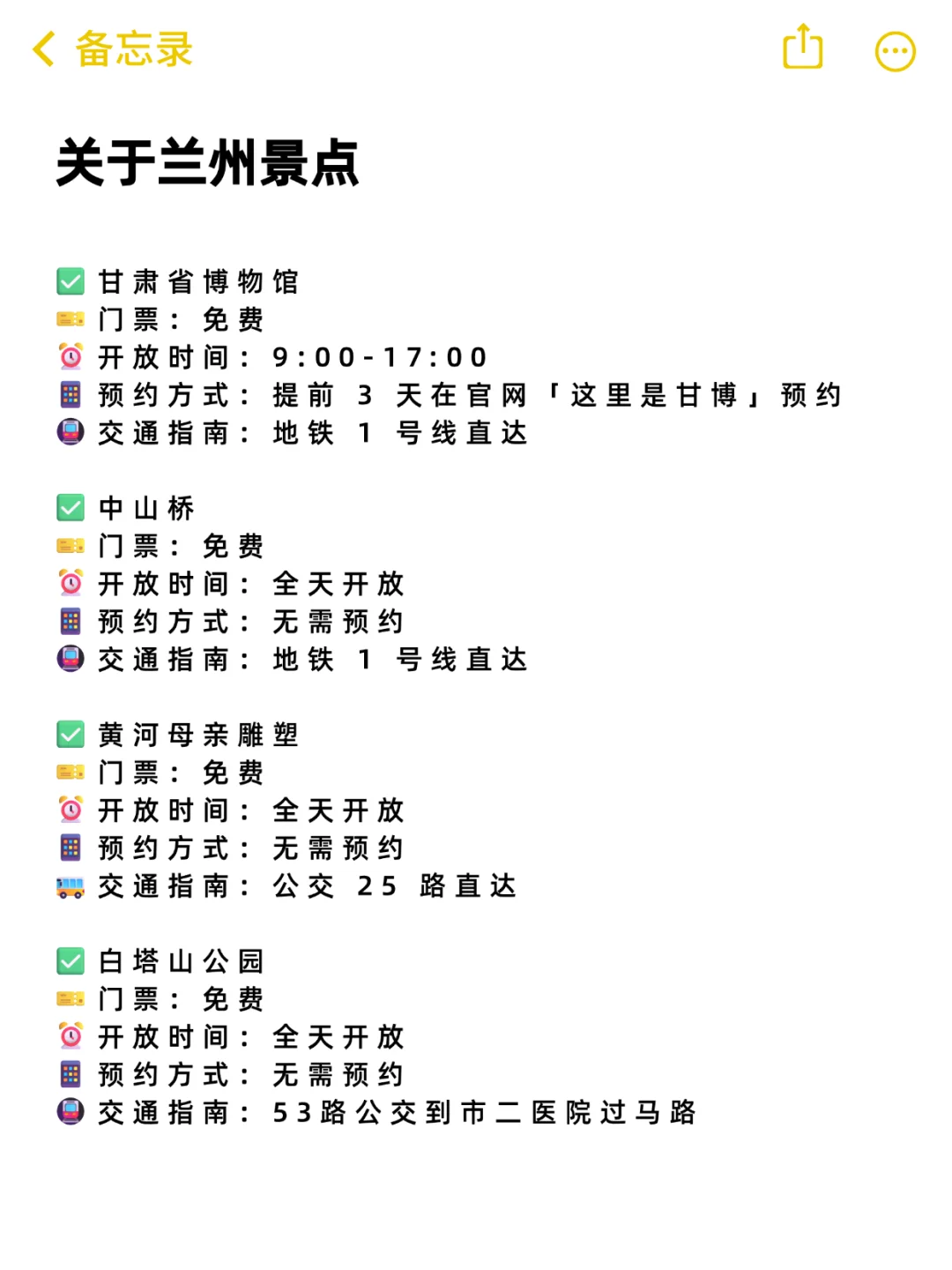 兰州本地人写的旅游攻略