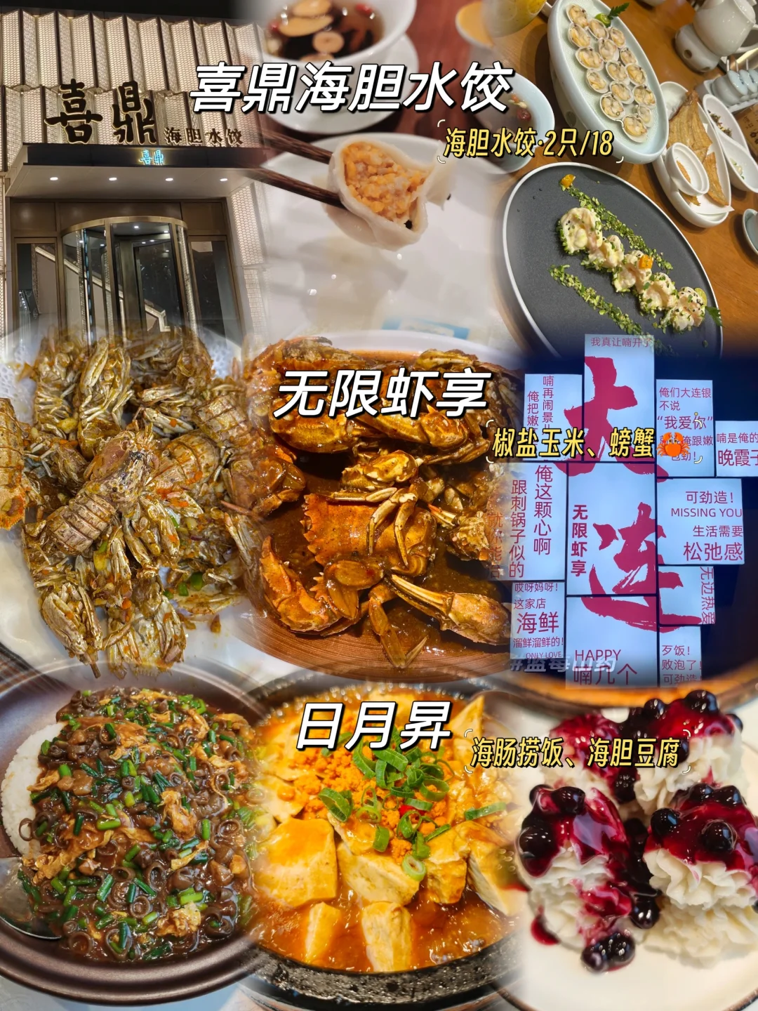 大连citywalk路线｜3天2晚超全攻略✅