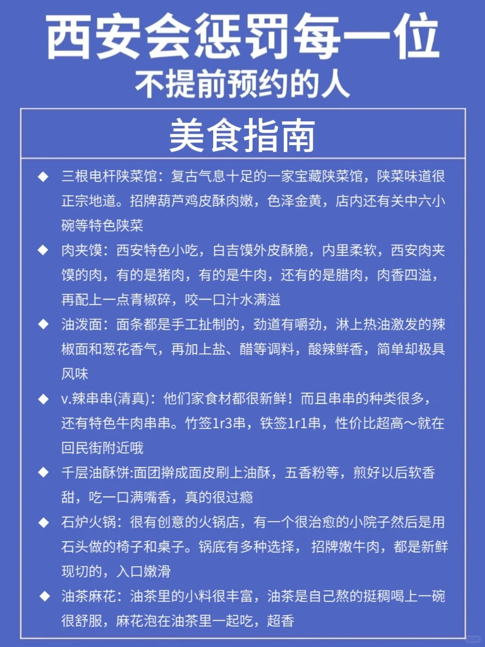 西安📢暑假旅游保姆级攻略❗️快看过来