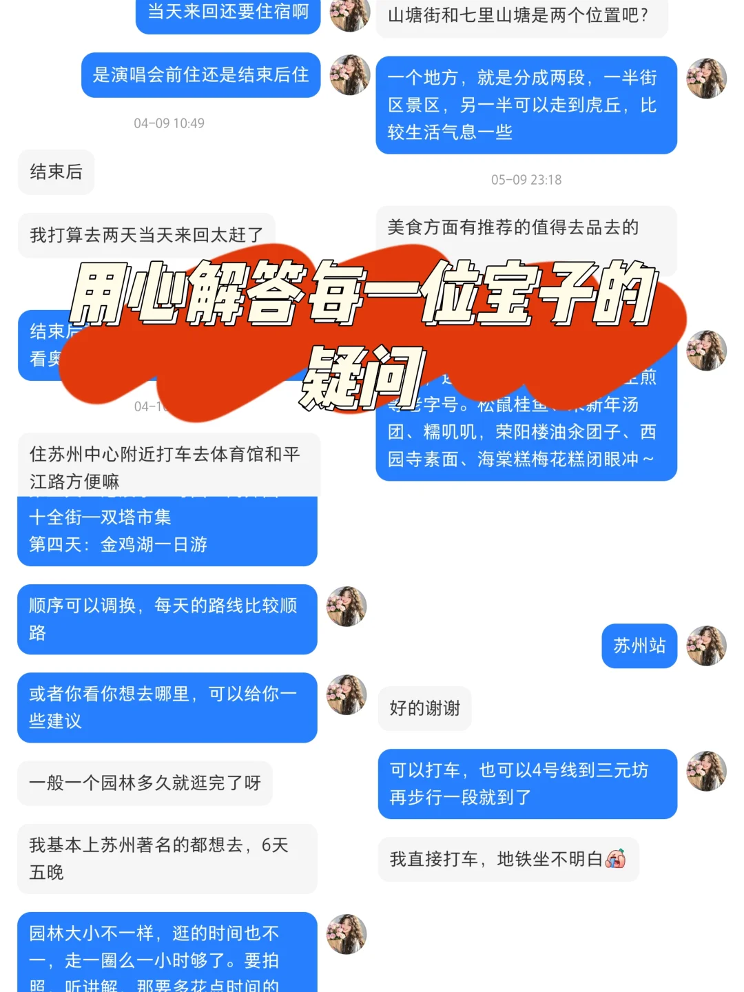苏州旅游攻略｜1份攻略=本地人全程陪玩