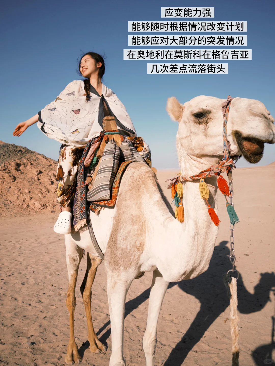 人在背包solo travel，啥事过两天再说