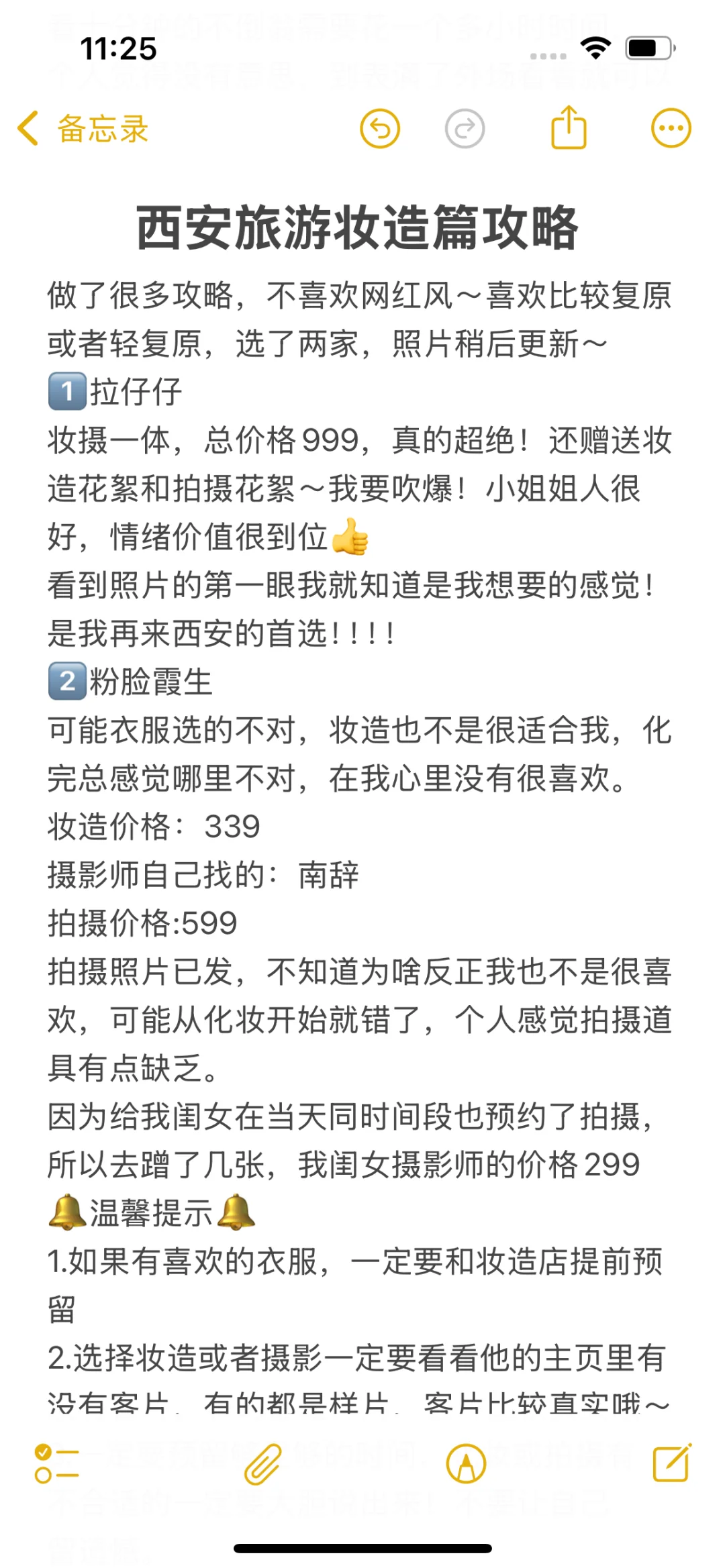 四方五晚西安旅游攻略
