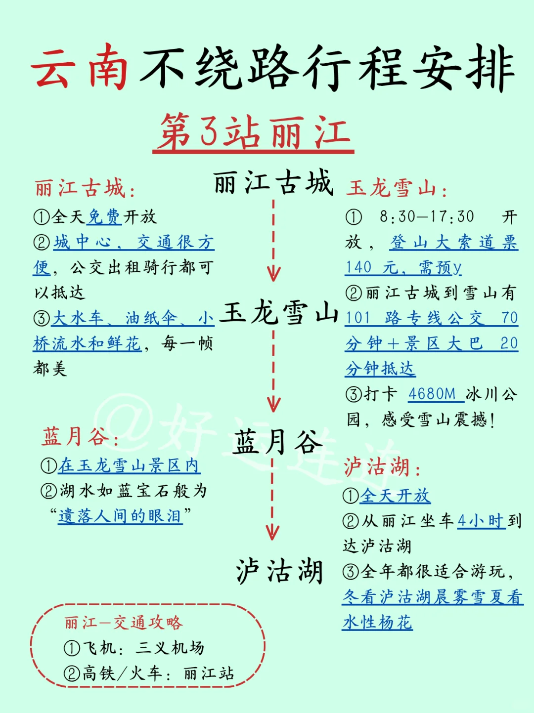 🌈云南旅游｜8-9月玩转云南不踩雷攻略
