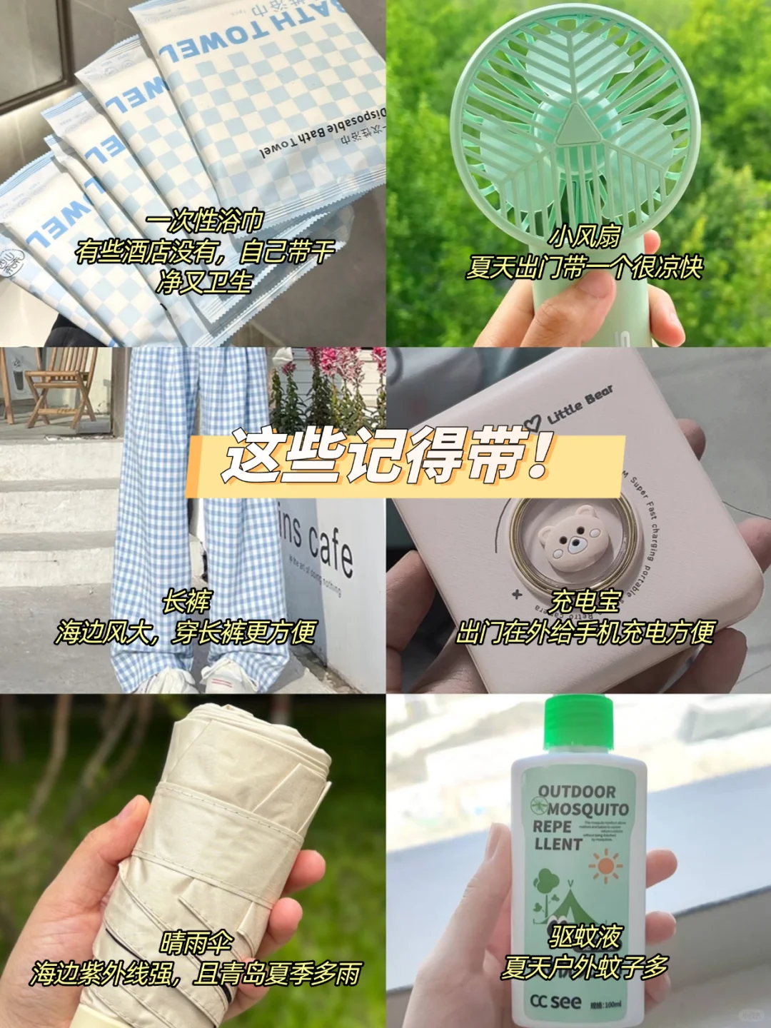 📍8.5青岛已回，说点大实话