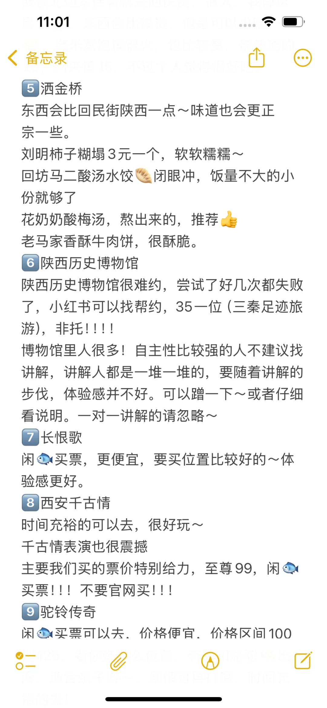 四方五晚西安旅游攻略