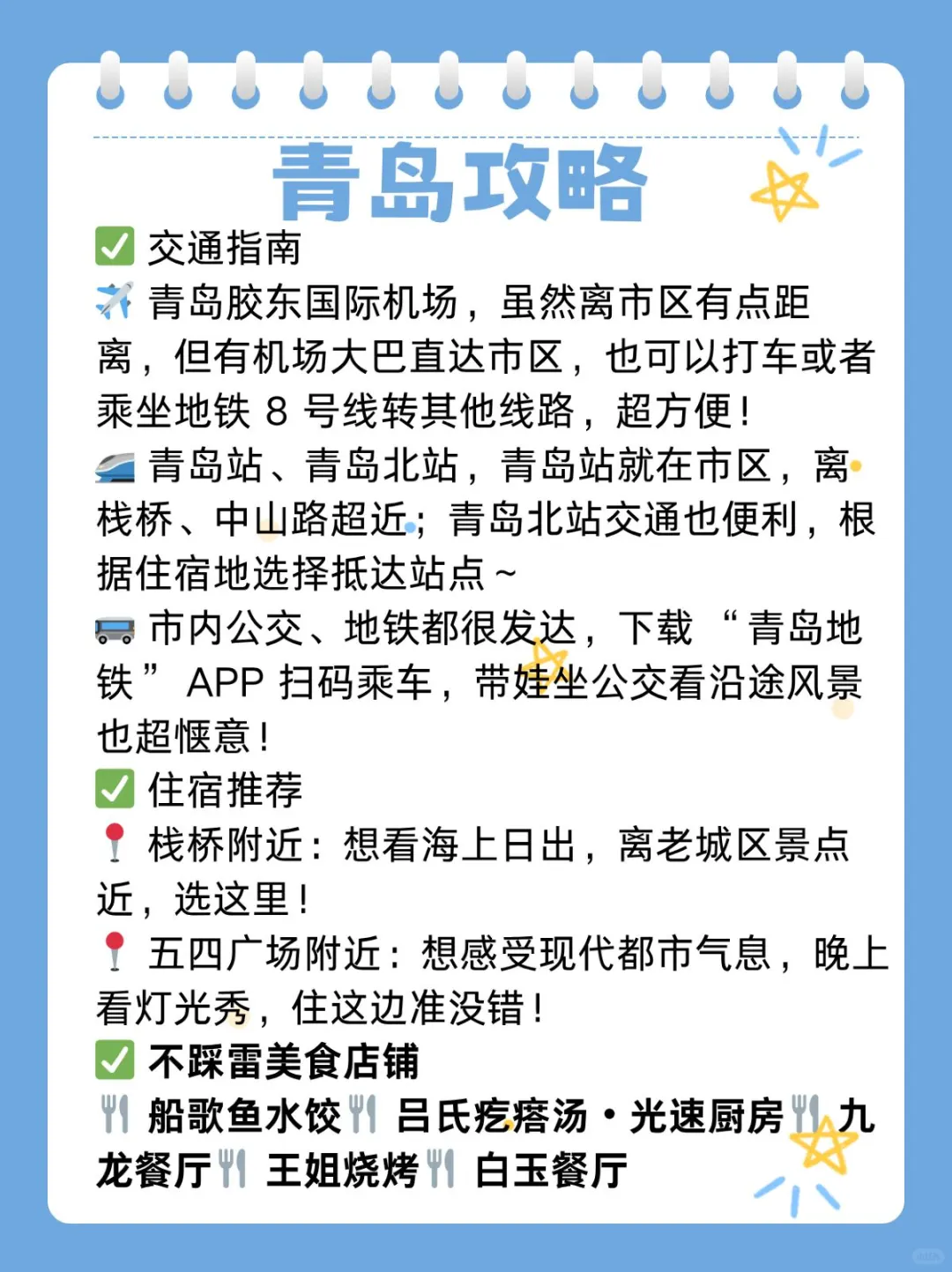 🌼带娃穷游首选～6个低消费城市攻略来啦
