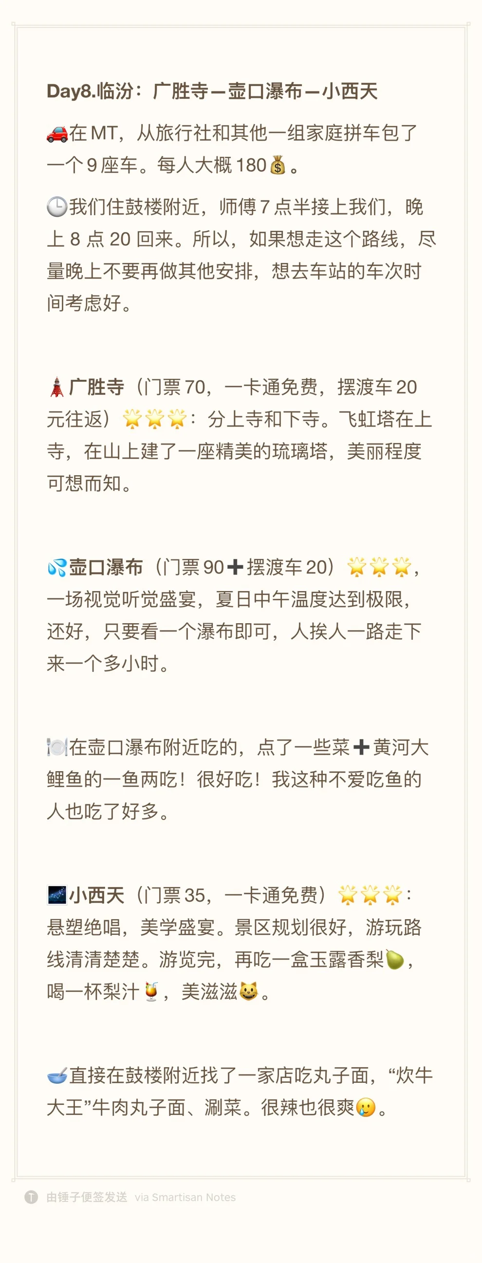 刚从山西回来！详细山西旅游攻略无广分享！