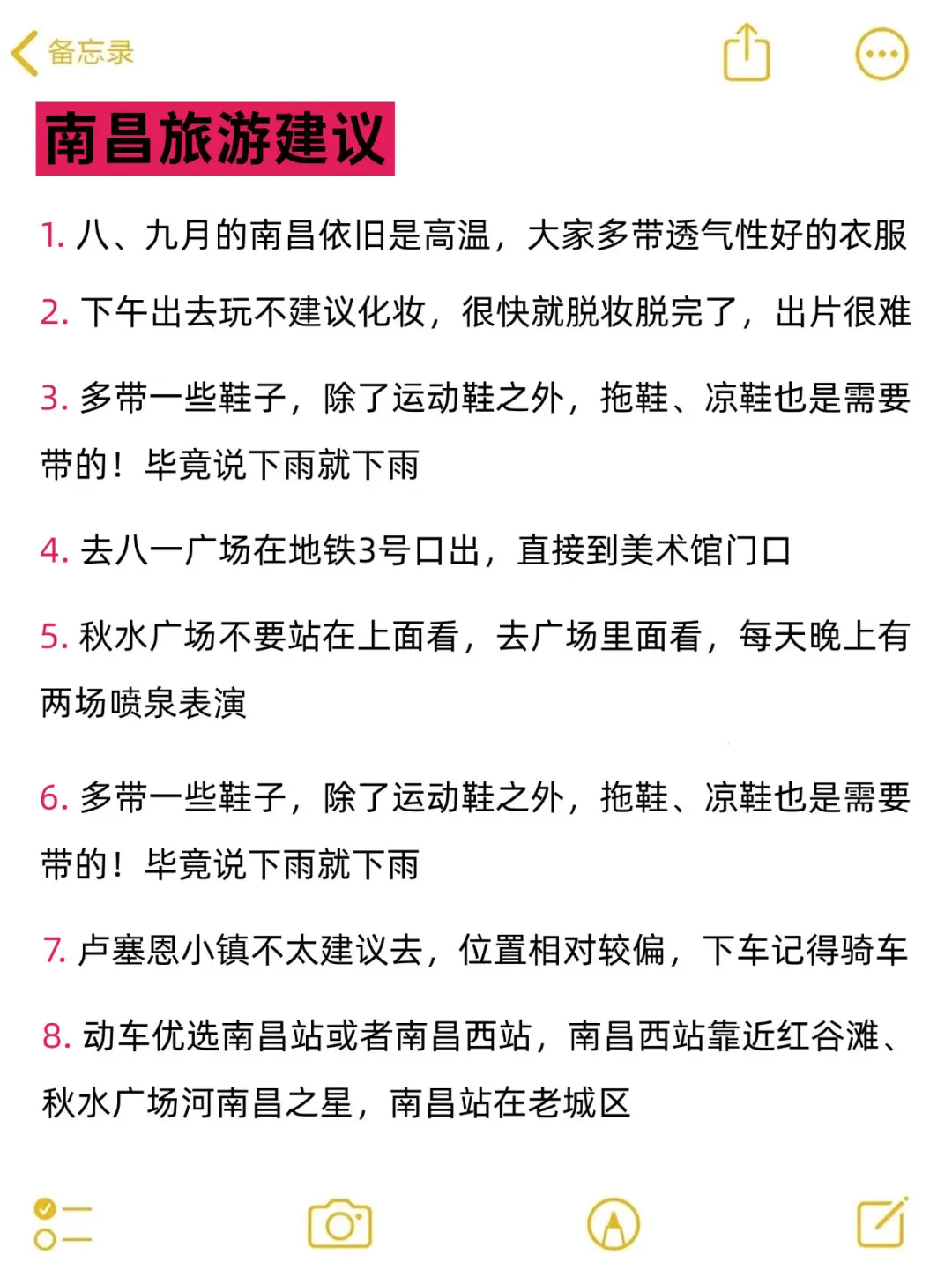 去南昌真的别穿衣焦虑，这些压根不用带！