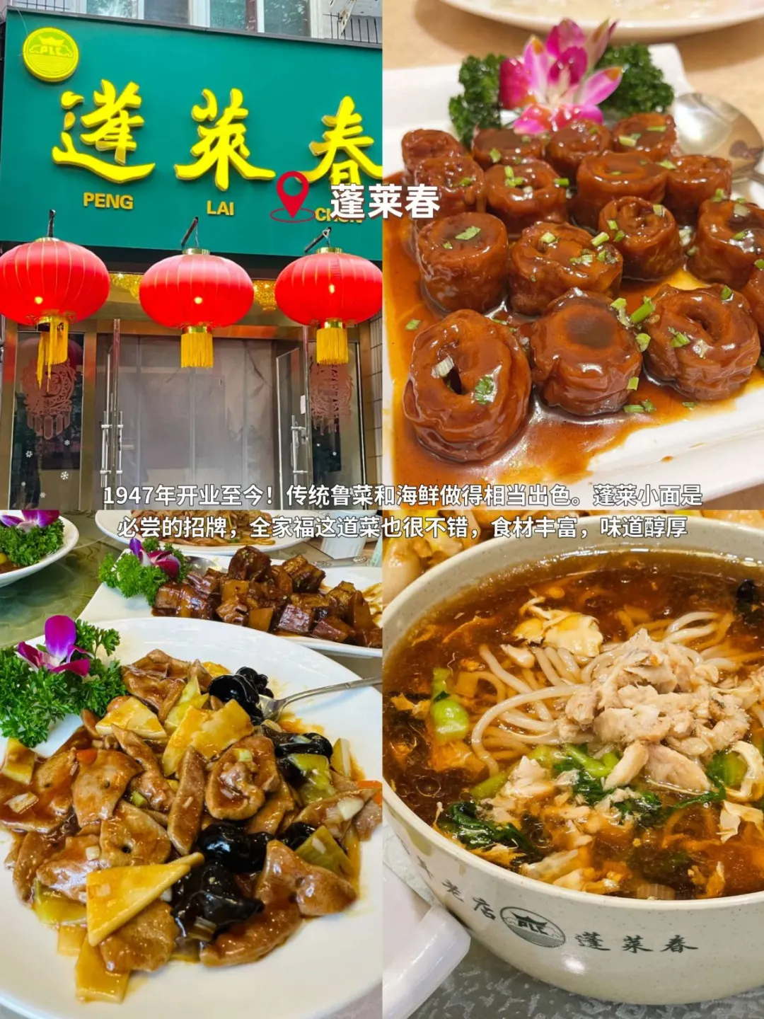 烟台必吃11家！从早到晚炫不停🤤