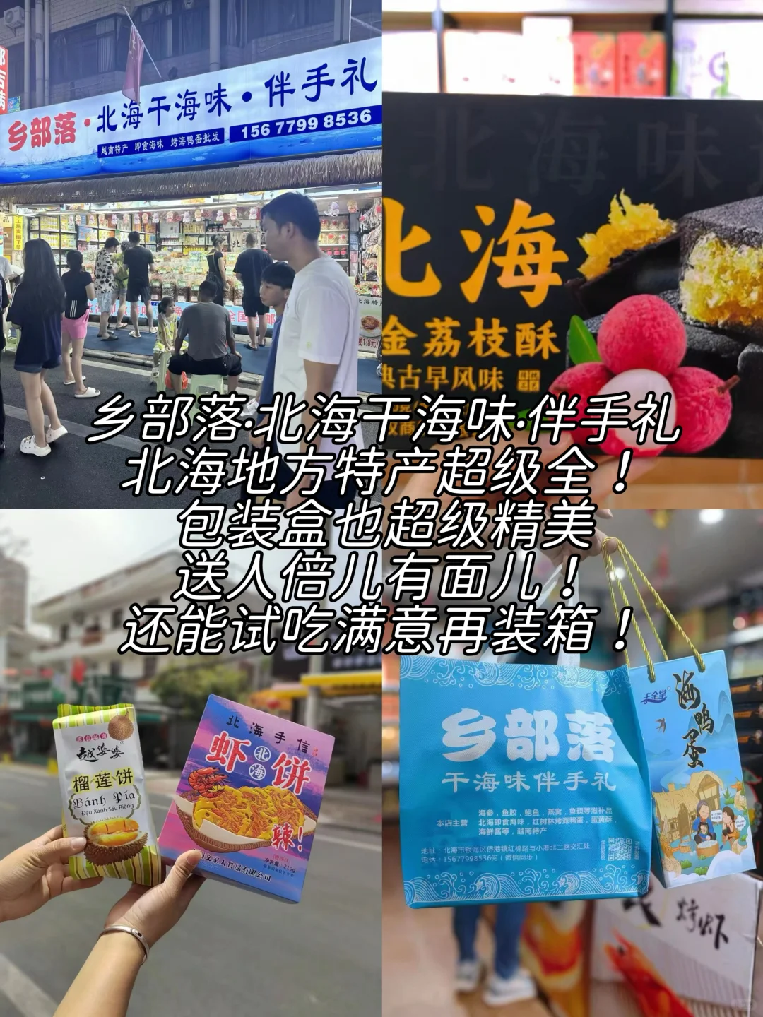 北海必打卡景点 | 超全宝藏逛吃攻略
