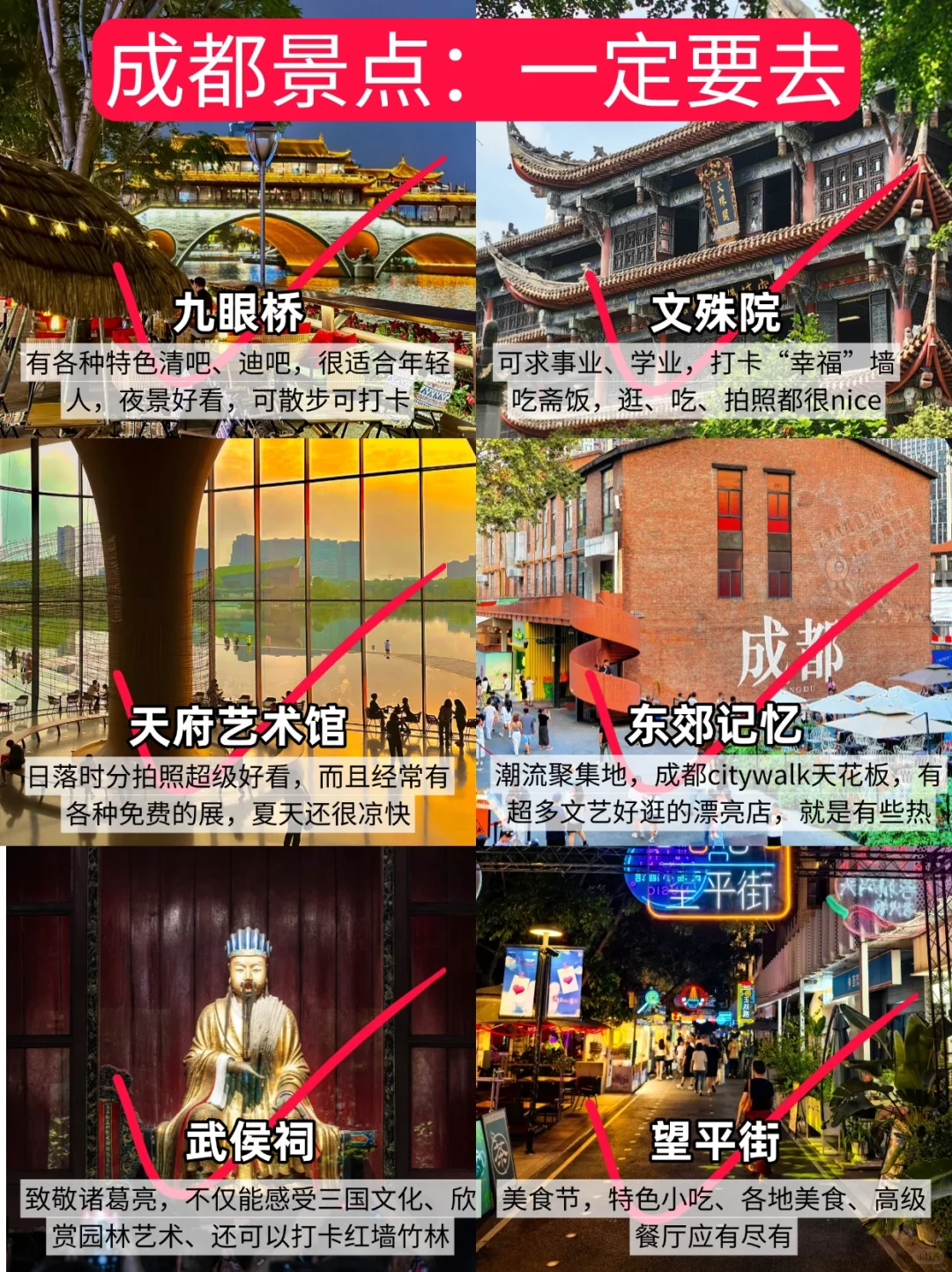 成都避雷...看完再决定要不要来成都