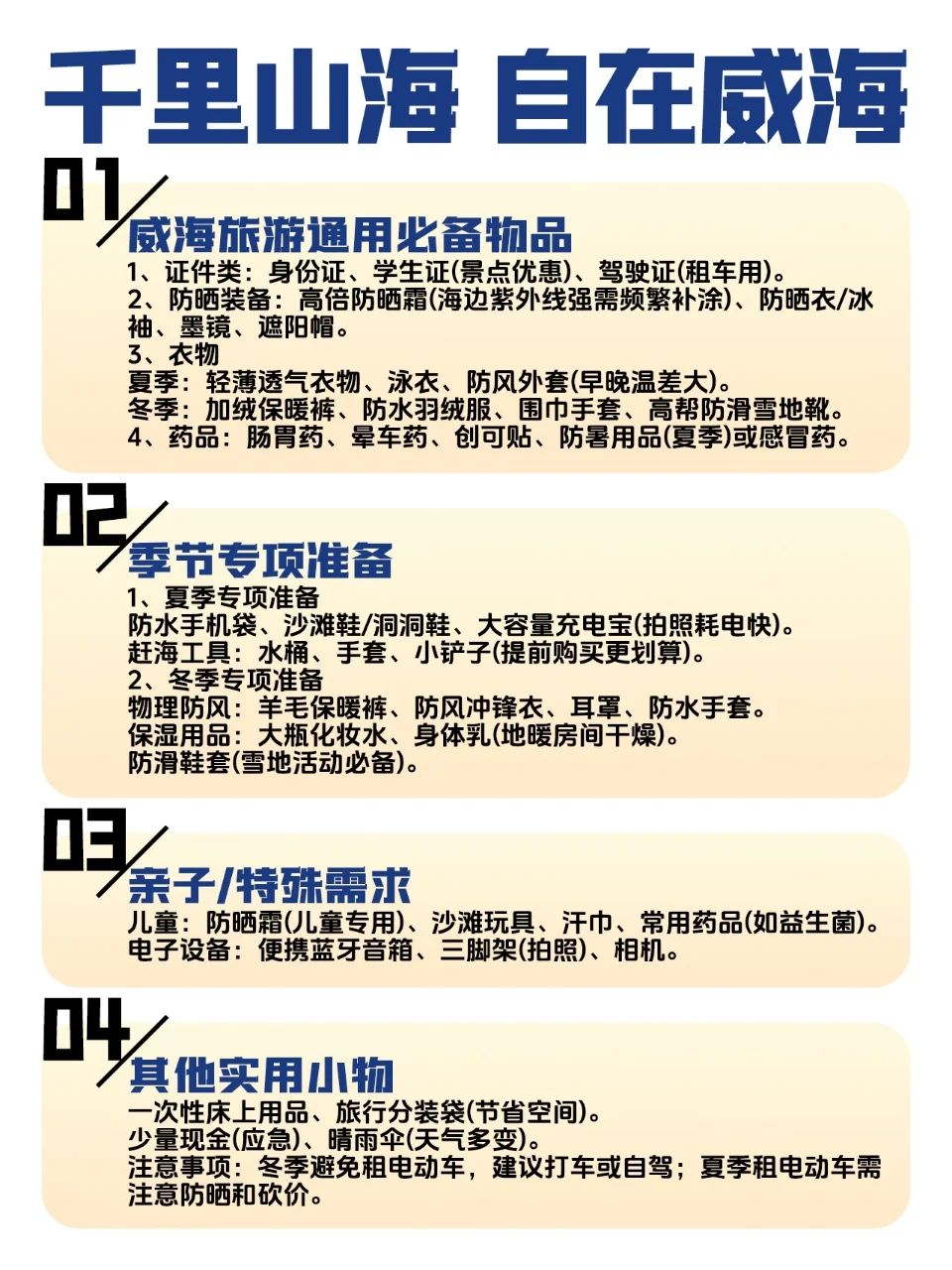 人还在威海😤说句难听的大实话。。。