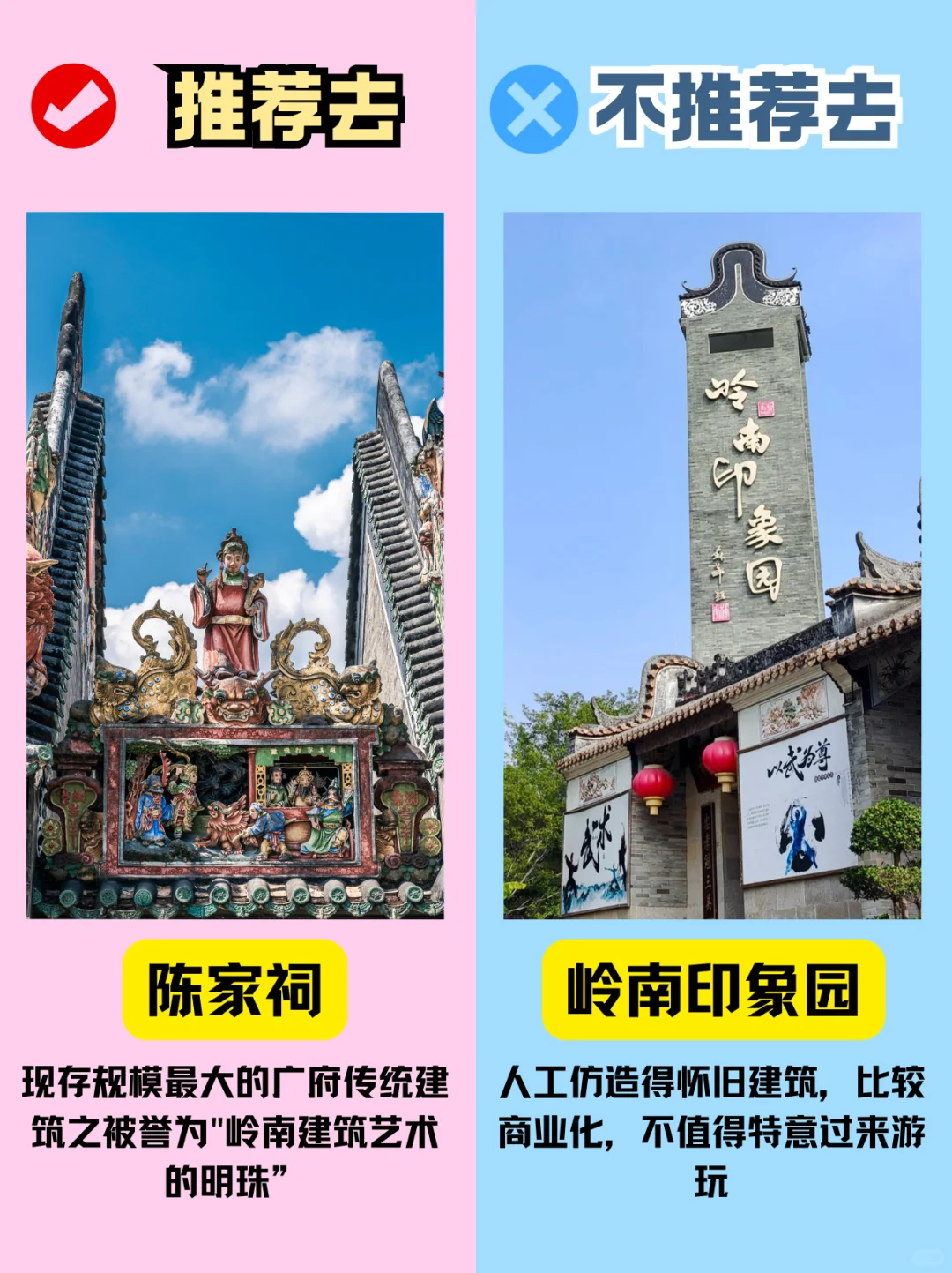 广州旅游攻略｜广州必打卡景点，你都去过吗