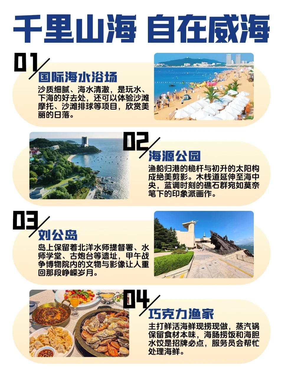 人还在威海😤说句难听的大实话。。。