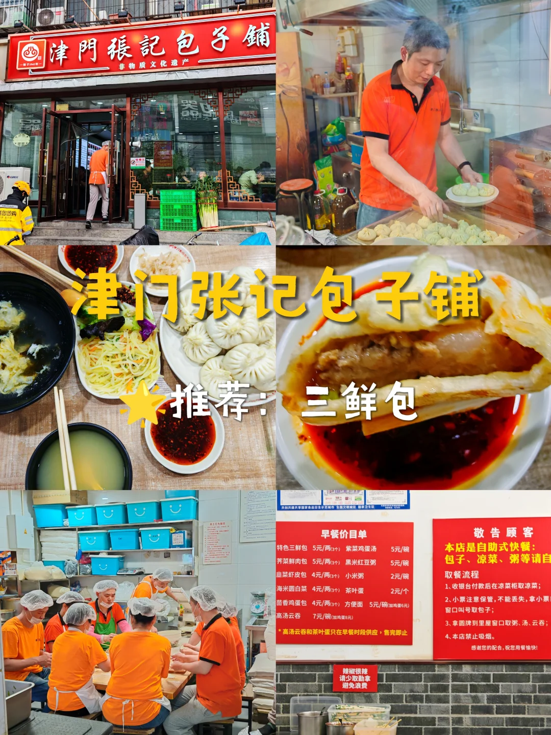 天津两天一夜❗️❗️吃住行超全攻略