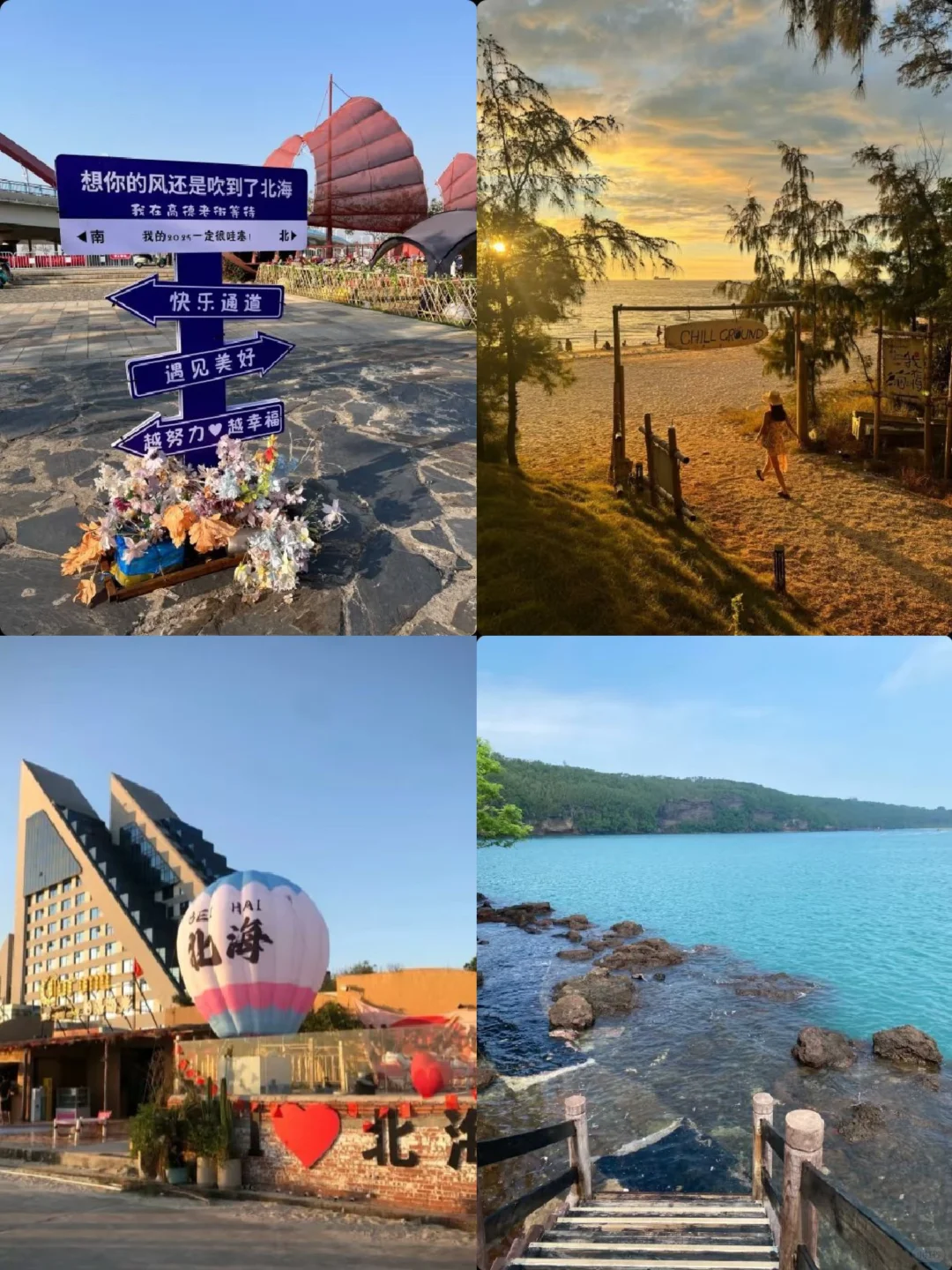 北海必打卡景点 | 超全宝藏逛吃攻略