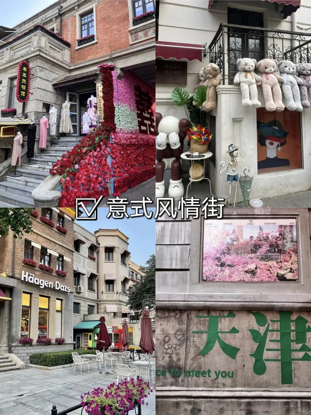 天津一日游路线
