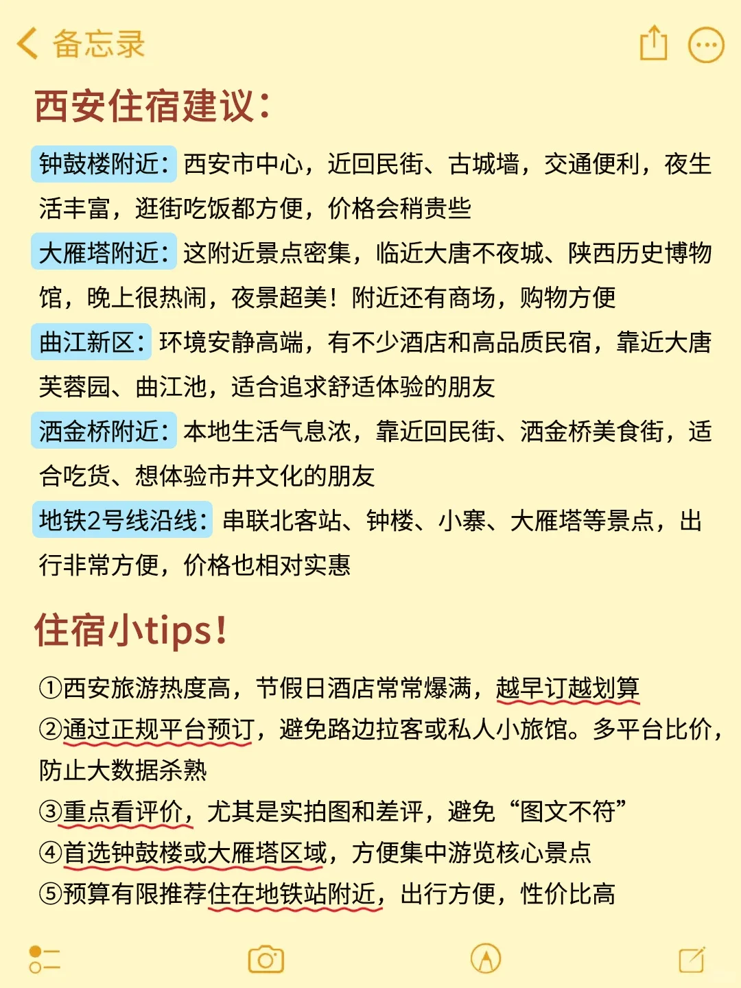 8-10🈷️来西安玩的！别怪我没提前告诉你