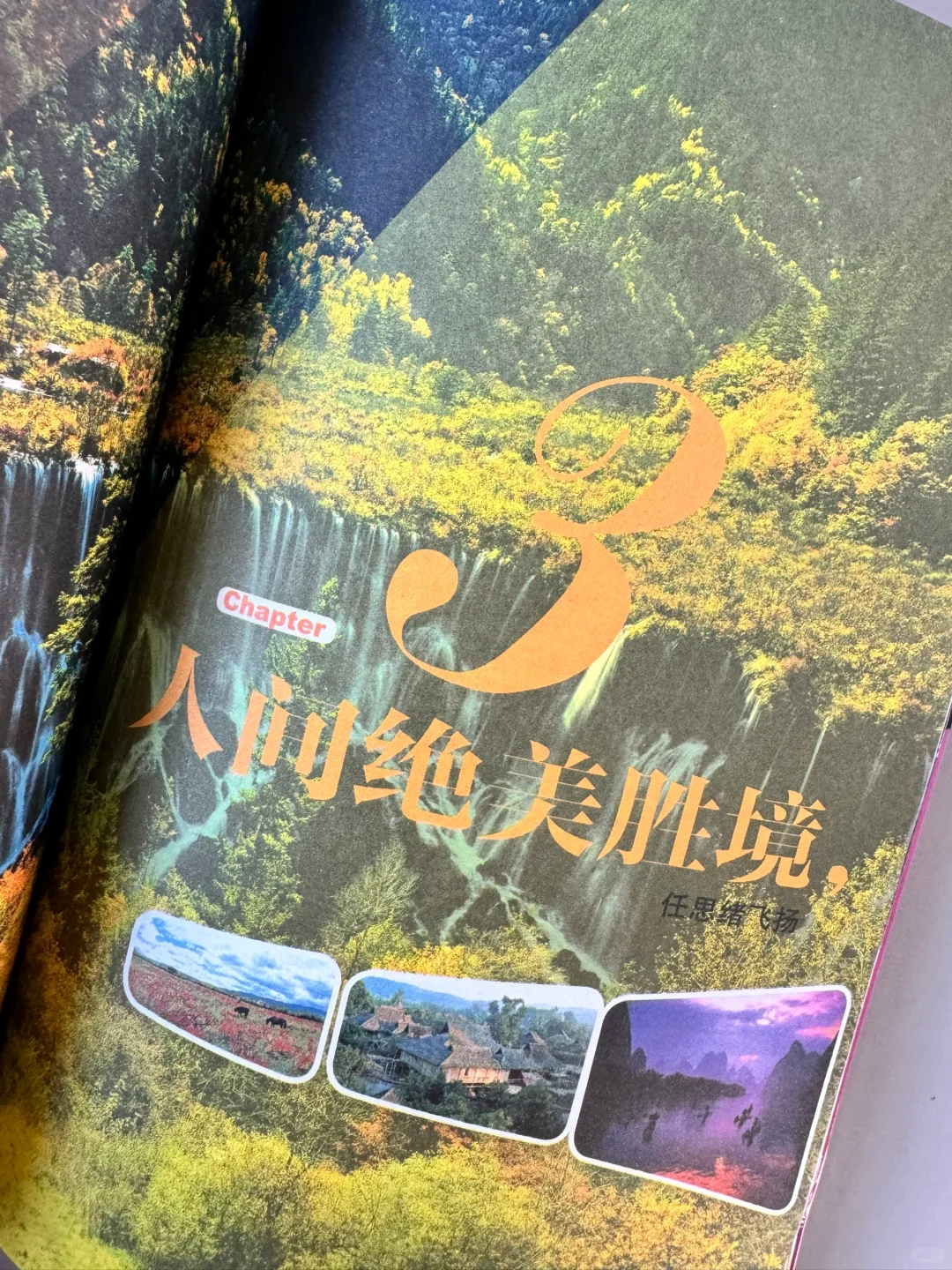 今生要去的100个5A景区，你去过了吗