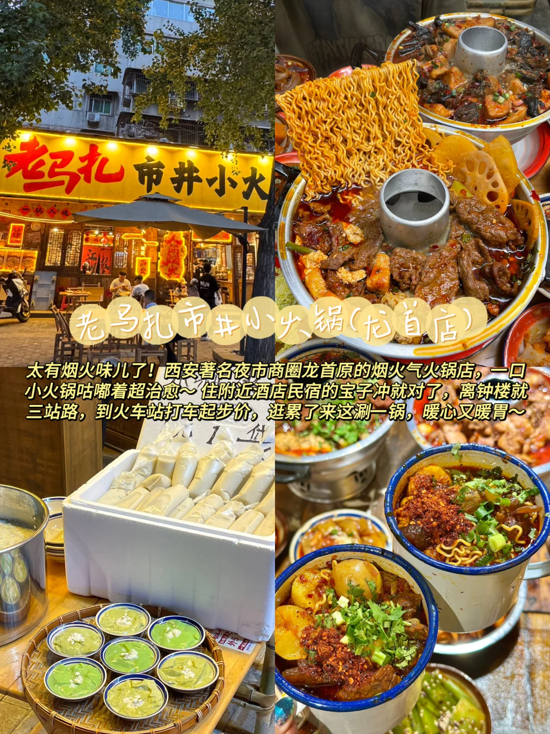 西安3天2夜怎么玩🔥保姆级旅游攻略