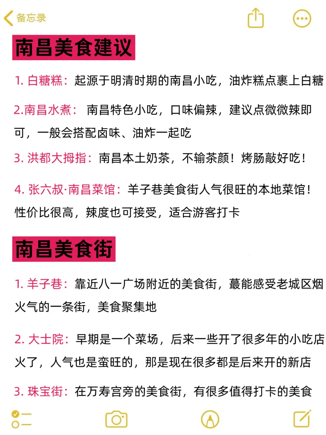 去南昌真的别穿衣焦虑，这些压根不用带！