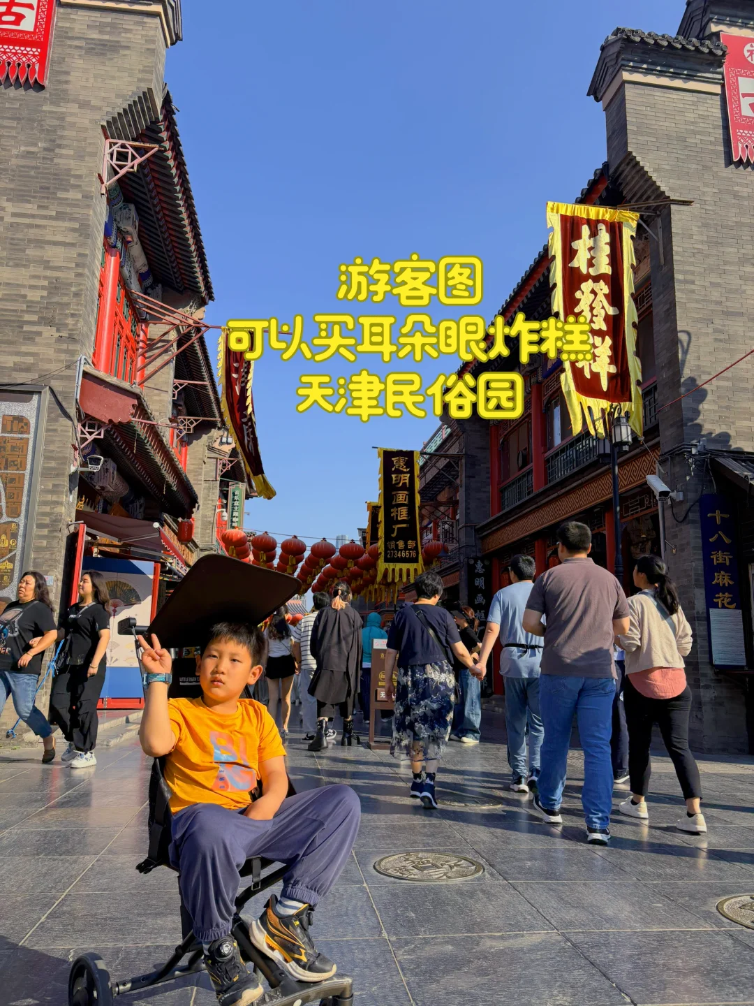 呼市到天津两日游攻略