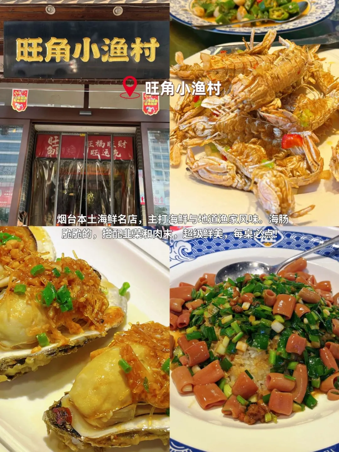 烟台必吃11家！从早到晚炫不停🤤