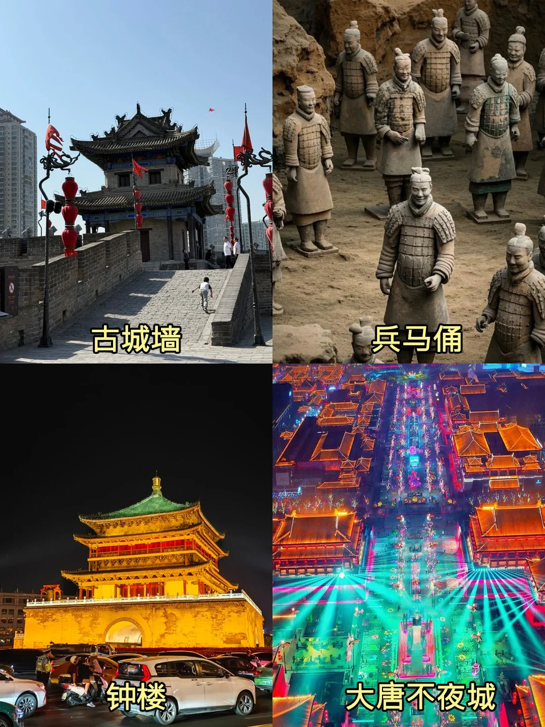 8-10🈷️来西安玩的！别怪我没提前告诉你