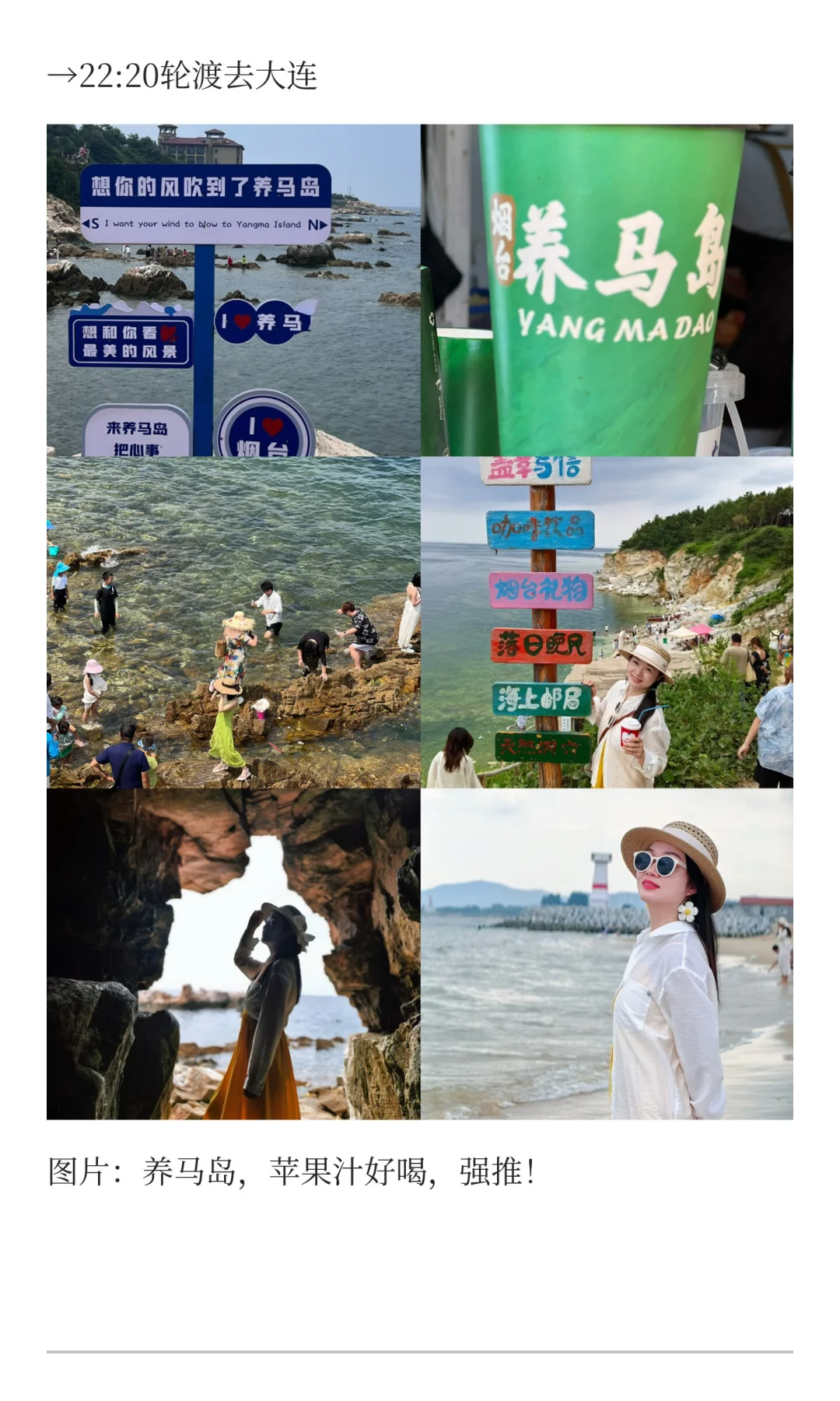 🌊青岛-烟台-大连沿海线｜8天7晚浪漫攻略被