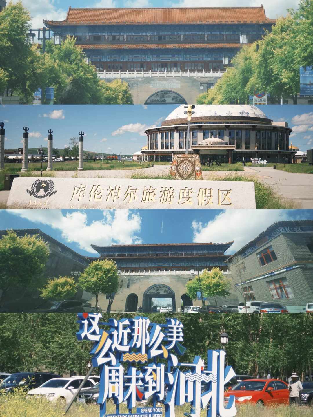 📸别问啦，真不在内蒙！☁️☀️🌊🌳