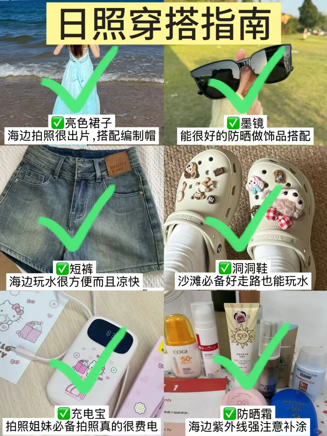 📍日照已回，再也不听网上乱说了