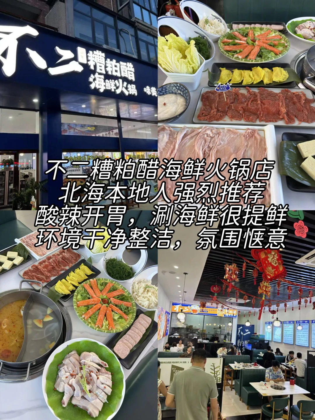 北海必打卡景点 | 超全宝藏逛吃攻略