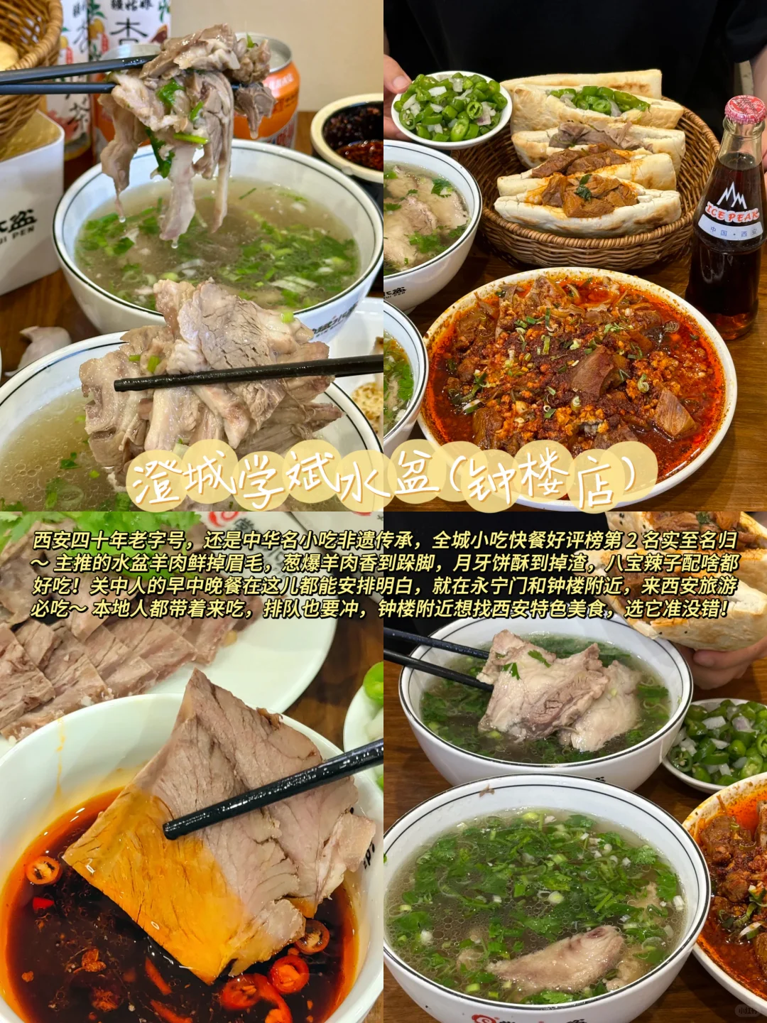 西安3天2夜怎么玩🔥保姆级旅游攻略