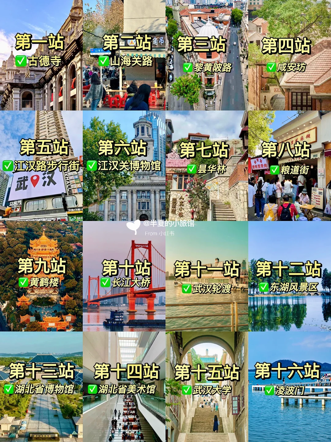 📍武汉3天2晚旅游攻略｜16个景点+美食小吃