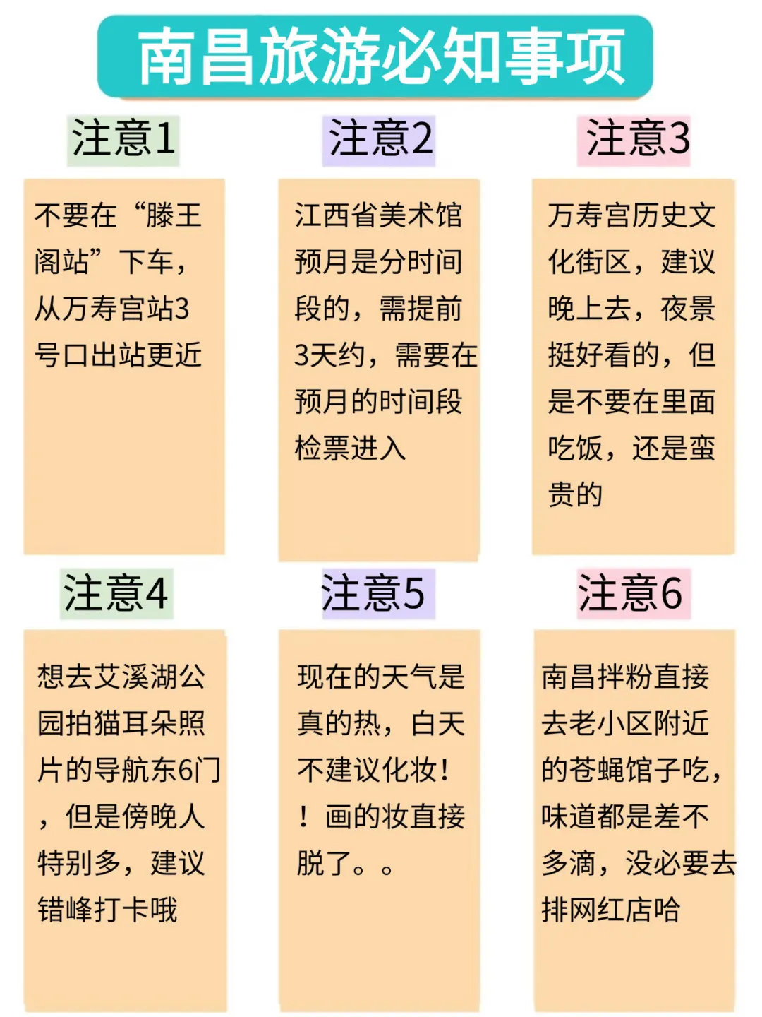 为什么我去南昌旅游之前没刷到这篇😅