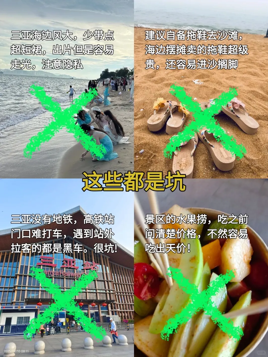 8.2📍三亚已回，我是真的落泪了😢……