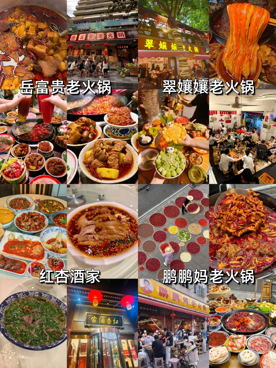成都避雷...看完再决定要不要来成都