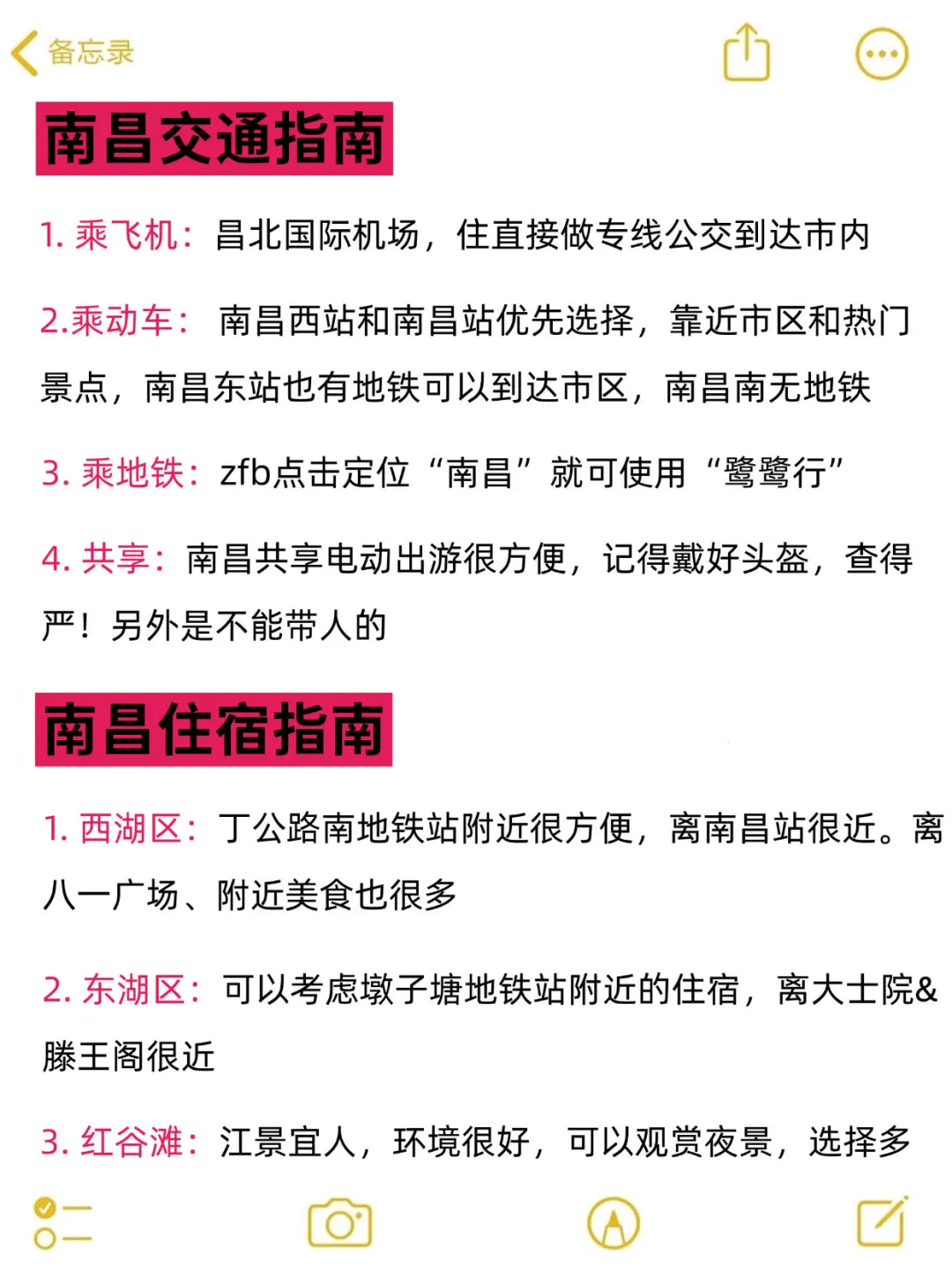 去南昌真的别穿衣焦虑，这些压根不用带！
