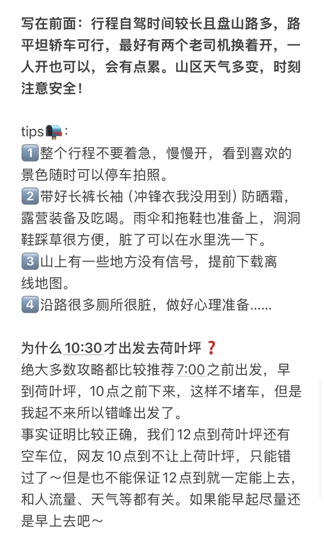 石家庄出发➡️忻州2天1晚0元自驾攻略⛰️