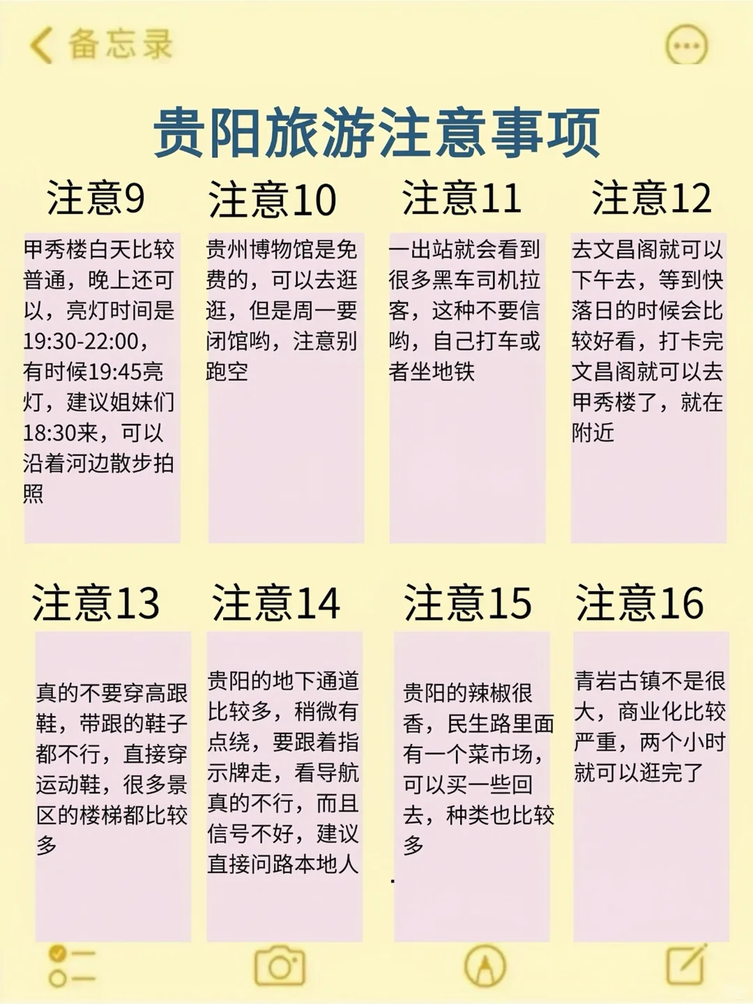 8、9月来贵阳旅游不看这篇攻略‼小心被宰🤬