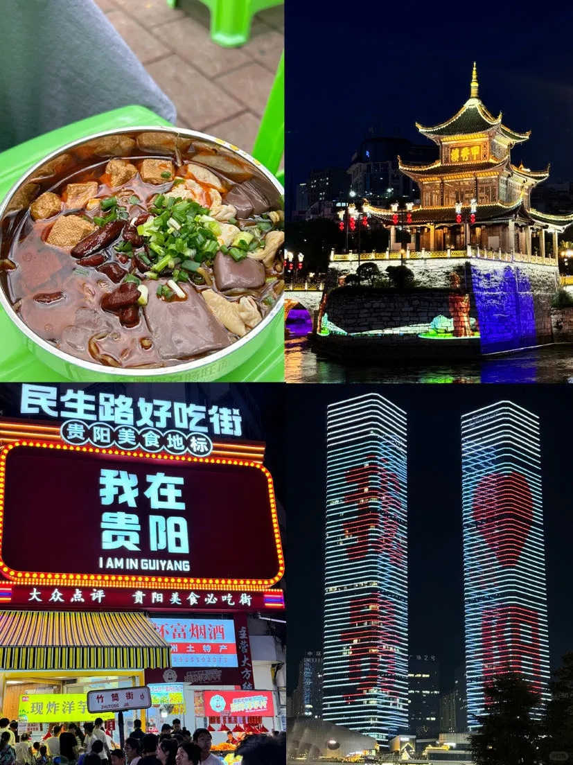 ✨救命！贵阳土著连夜整理的宝藏攻略🔥