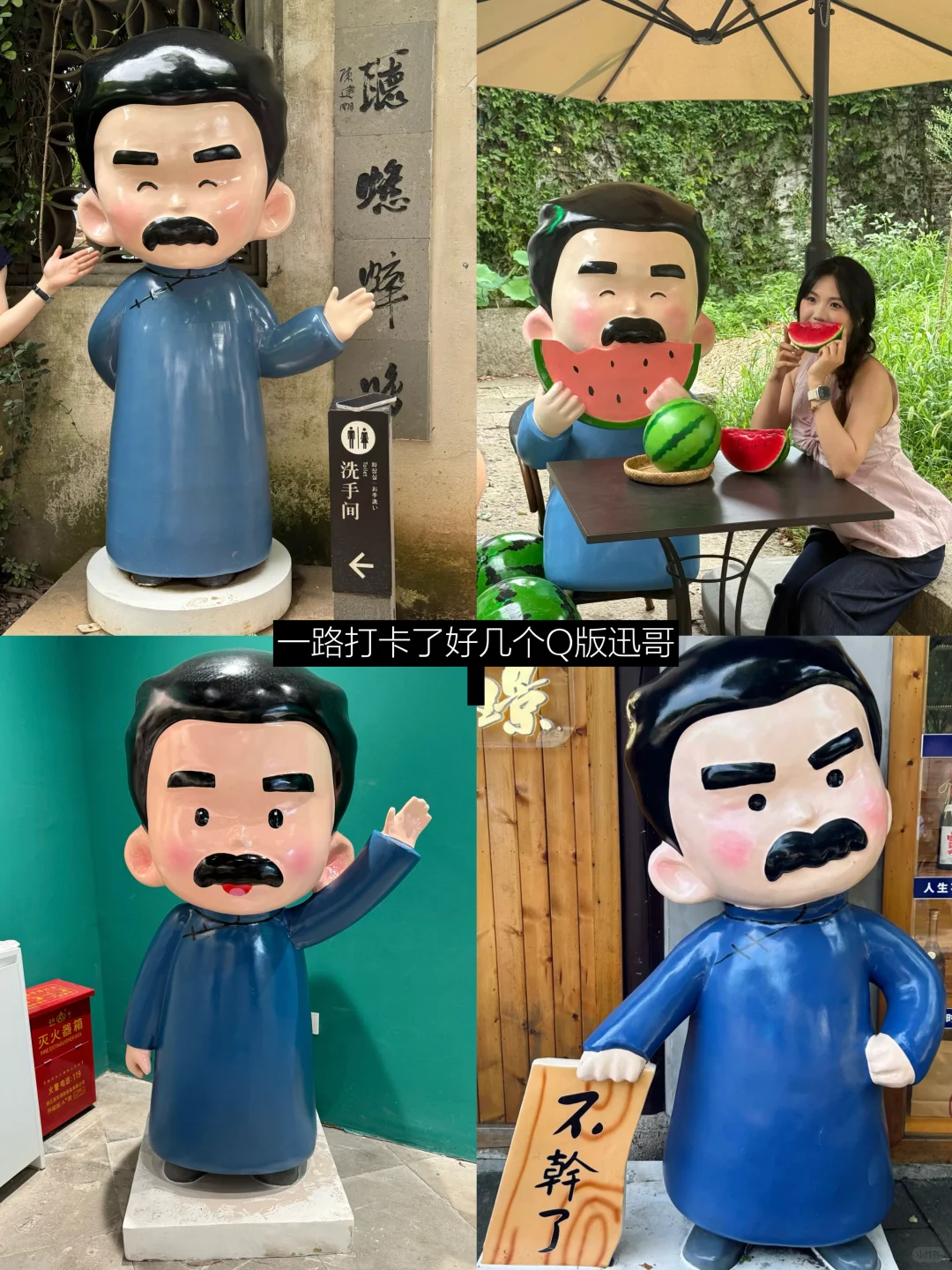 暑假旅游第1️⃣站：绍兴！！！！！！！！！
