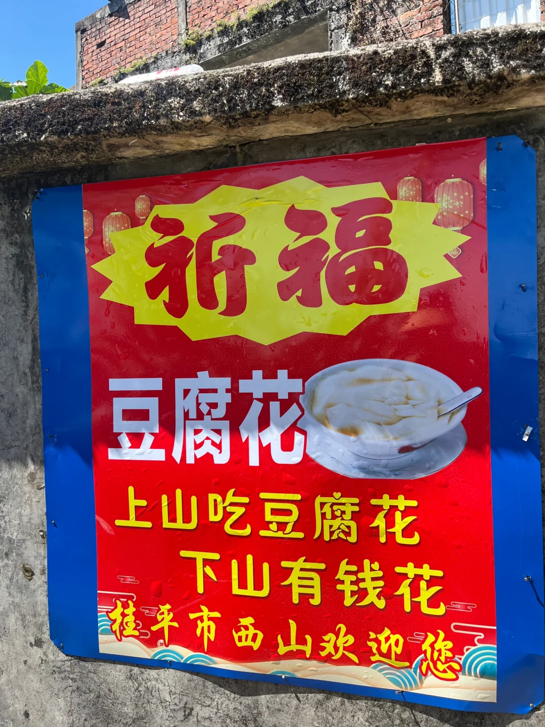 山不见我，我去见山