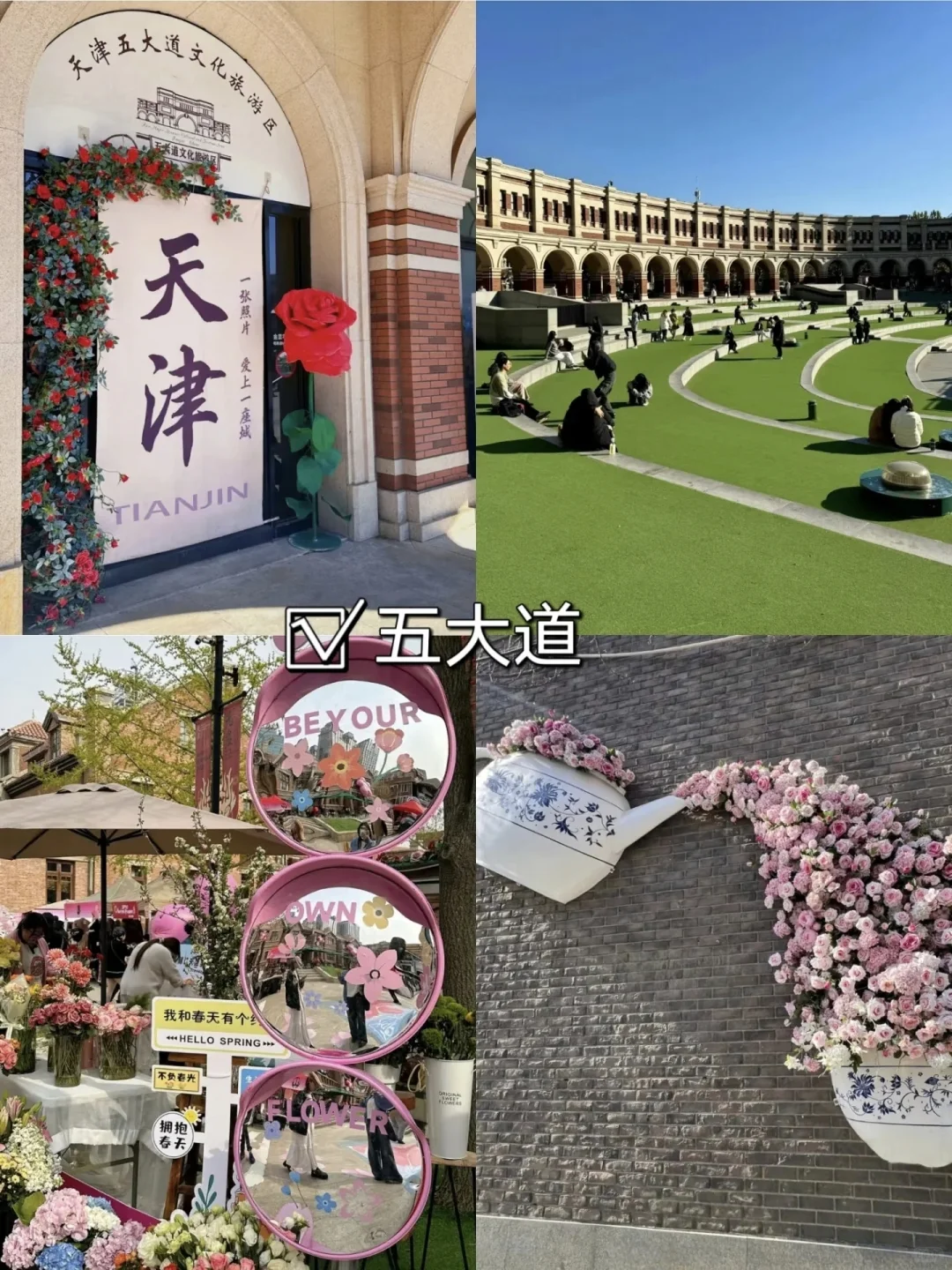 天津一日游路线