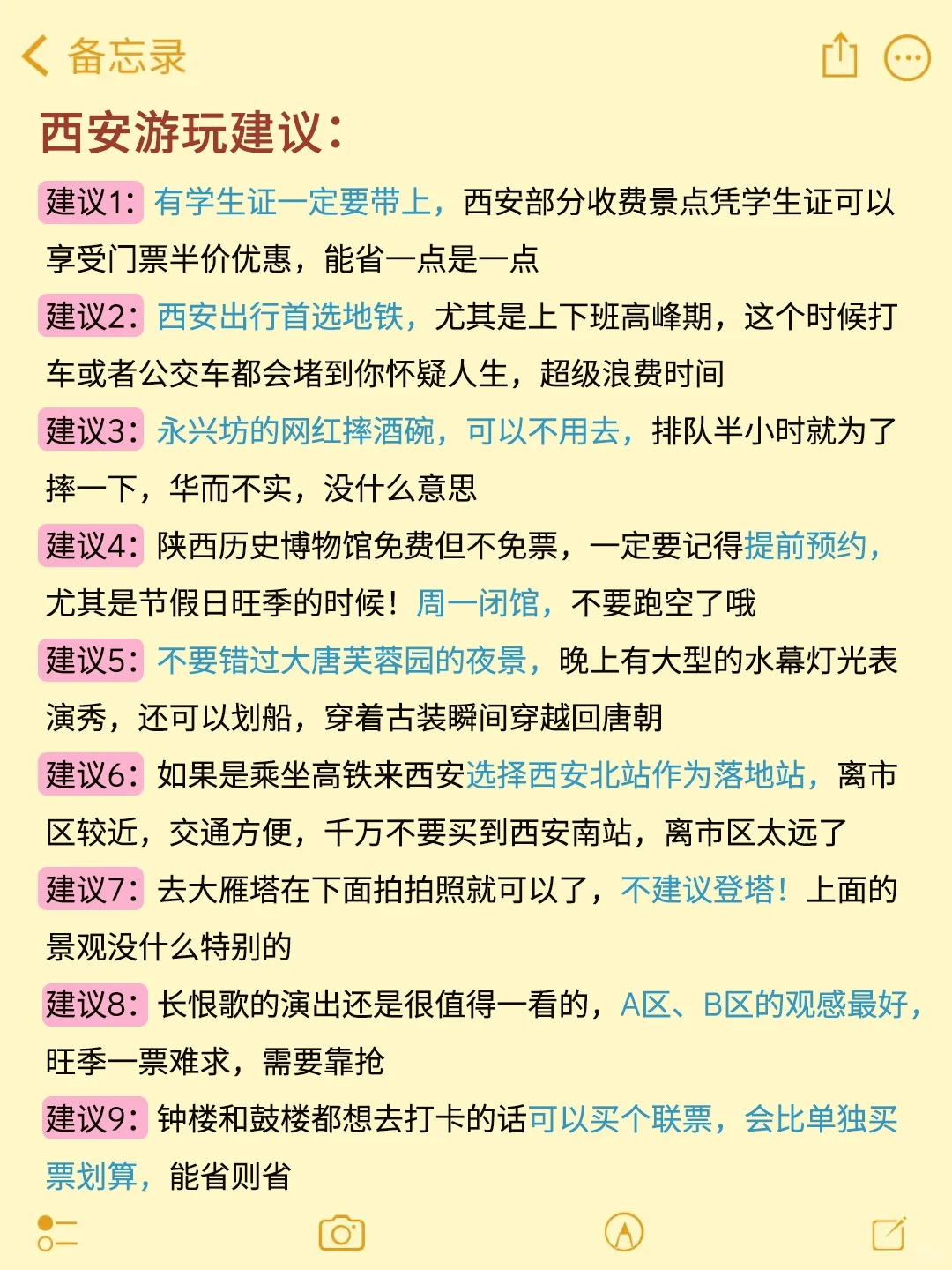 8-10🈷️来西安玩的！别怪我没提前告诉你