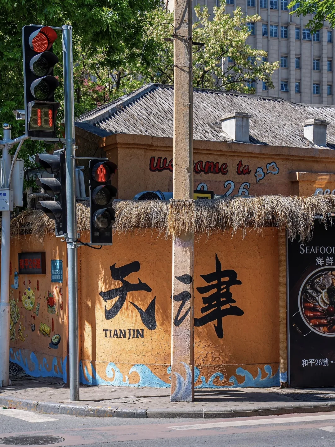 天津一日游路线