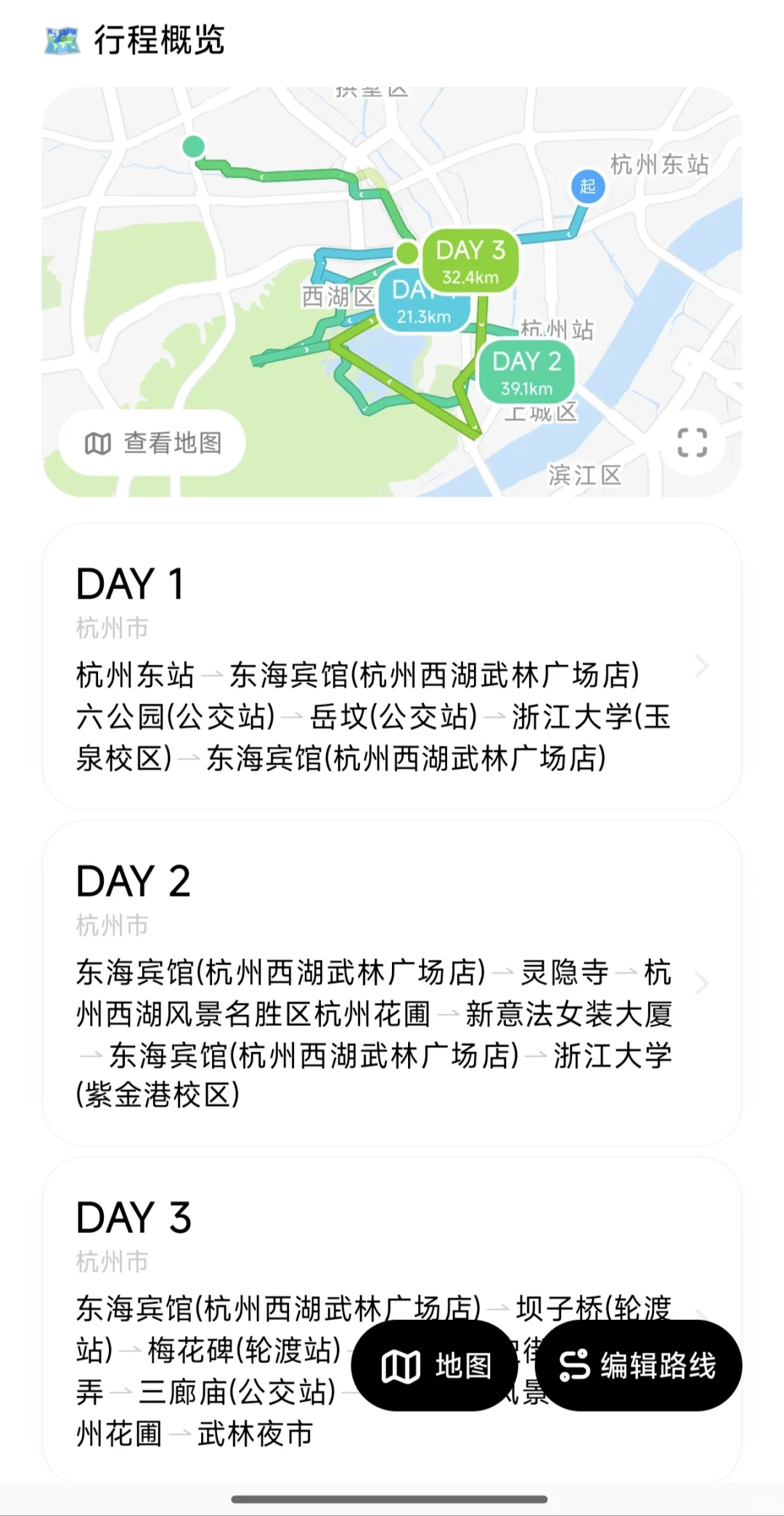 J人的旅行|啥都要安排明明白白！