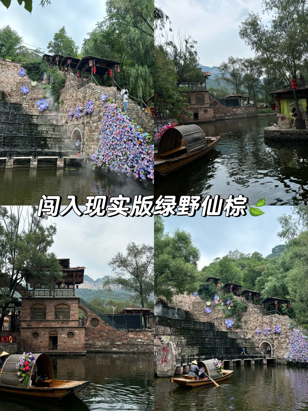 ✅ 《河北武安·十六沟｜超全徒步攻略！