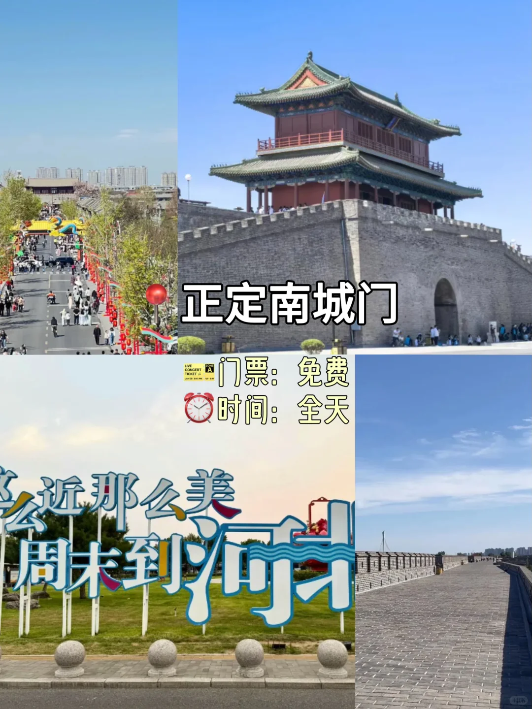 石家庄48h暴走攻略‼️get小众打卡地